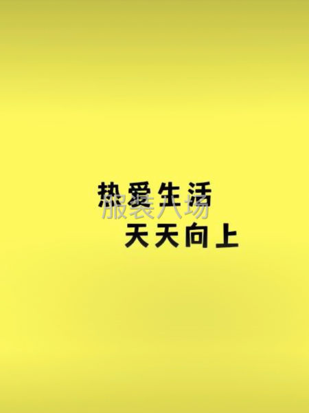 招聘长年做校服现招车工6名锁边工2名，地址斑竹园铁门砍街36-第1张图片