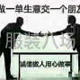 苏州 - 常熟市 - 虞山镇 - 夫妻档莫城附近接单中