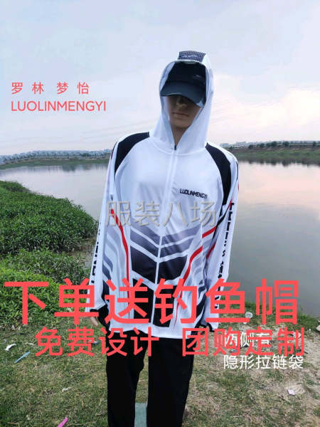 承接加工釣魚服，騎行服，數碼熱轉印各類服裝-第7張圖片