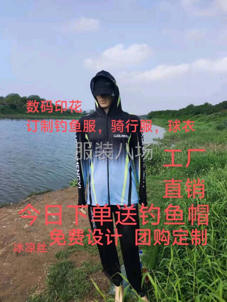 承接加工钓鱼服，骑行服，数码热转印各类服装-第8张图片