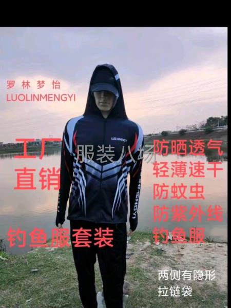 承接加工釣魚服，騎行服，數(shù)碼熱轉(zhuǎn)印各類服裝-第1張圖片