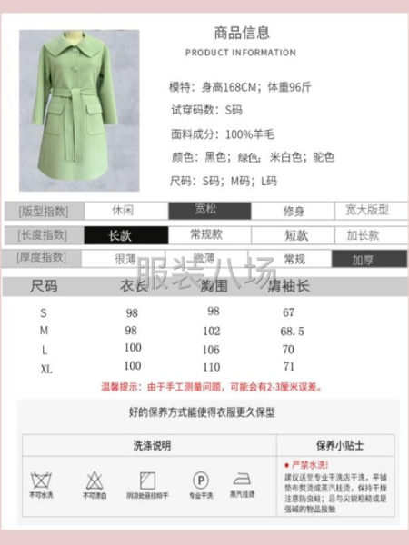 高端羊毛双面呢大衣批发1000-第8张图片