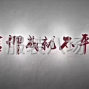 苏州 - 常熟市 - 虞山镇 - 找包裁保做加工厂！...