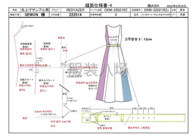 undefined - 1千件连衣裙/夹克风衣外发 - 图6