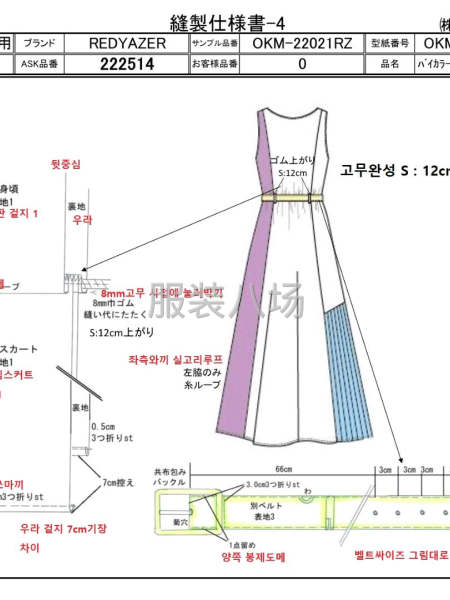 1千件連衣裙/夾克風衣外發-第6張圖片