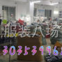 广州 - 海珠区 - 江海 - 承接各种女装加工，来样来图打板