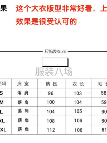 好看双面呢大衣批发1000件，仅需418元一件-第9张图片