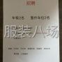 东莞 - 虎门镇 - 王屋 - 车版2名 整件车位2名