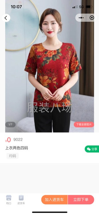 4500件女裝/T恤/連衣裙外發(fā)-第1張圖片