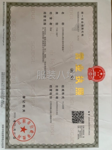 本厂专业针织十几年，现有车位15人，能做各种针织服装-第1张图片