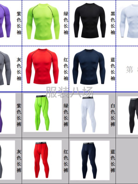寻运动服，瑜伽服，健身服，紧身衣等长期合作客户！价格惊喜！-第9张图片