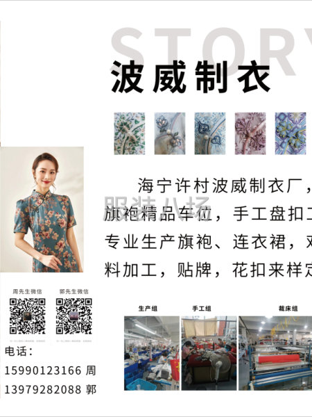 长期招聘整件车位及手工-第1张图片