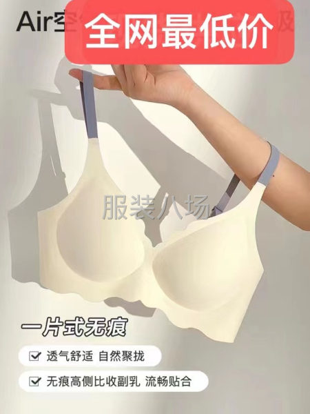 承接加工各种无痕内衣内裤-第1张图片