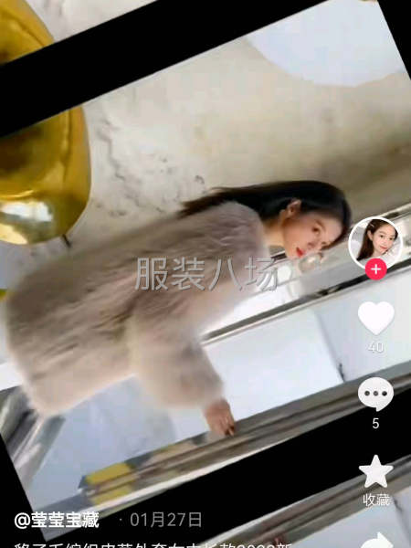 招聘裘皮工带班1人-第3张图片