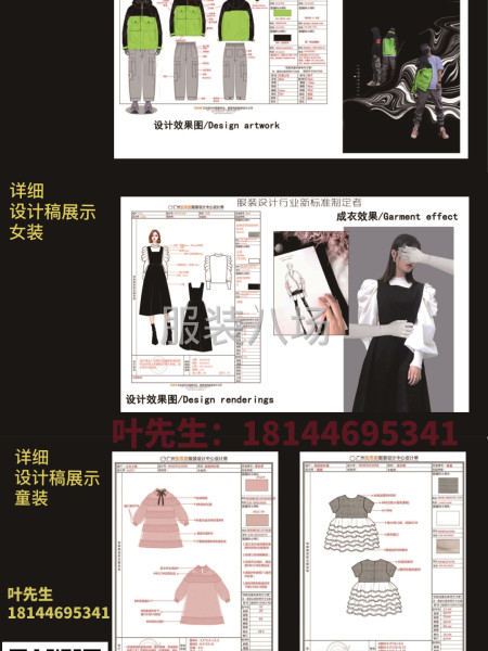 哪里可以找到合适的服装设计师？-第1张图片