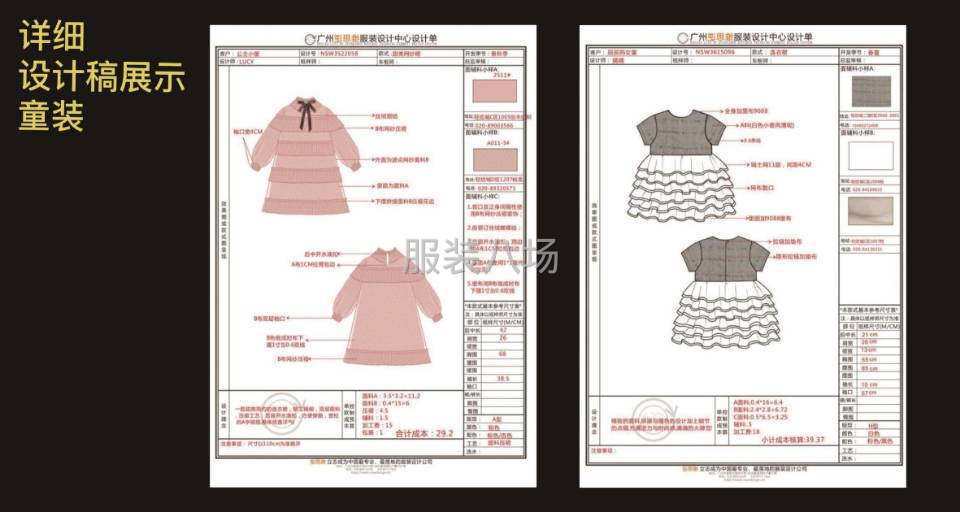 哪里可以找到合適的服裝設(shè)計(jì)師？這里的設(shè)計(jì)選中滿意才算-第2張圖片