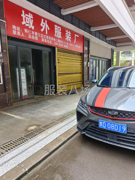承接各种服装加工-第1张图片