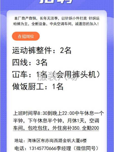 运动裤整件 最好夫妻-第3张图片