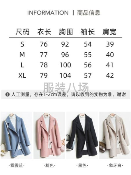 全毛雙面呢中長款2000件批發(fā)，廠價298元一件-第3張圖片