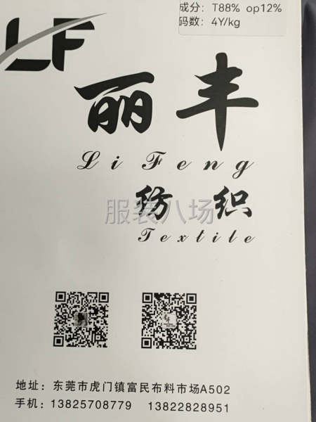 本公司有大量黑色，彩色锦纶，涤纶哑光莱卡，运动瑜伽面料现货-第1张图片