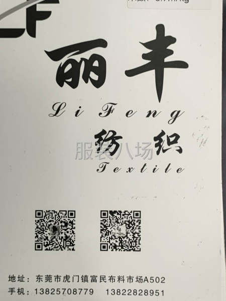 本公司有大量黑色，彩色锦纶，涤纶哑光莱卡，运动瑜伽面料现货-第2张图片