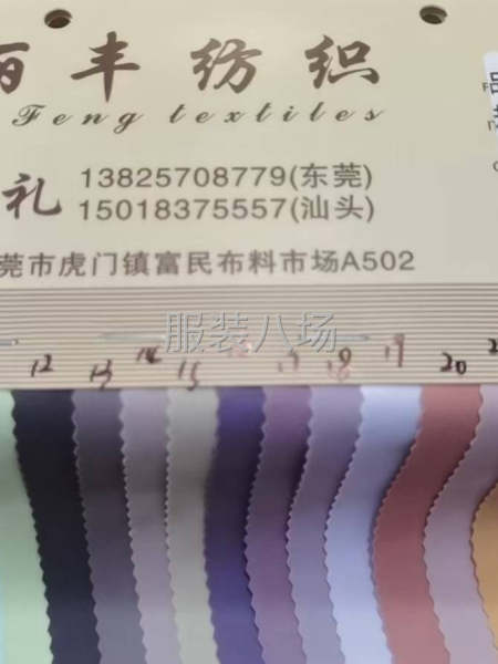 本公司有大量黑色，彩色锦纶，涤纶哑光莱卡，运动瑜伽面料现货-第3张图片