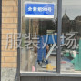 嘉兴 - 海宁市 - 许村 - 绣花，压花，烫画，烫钻