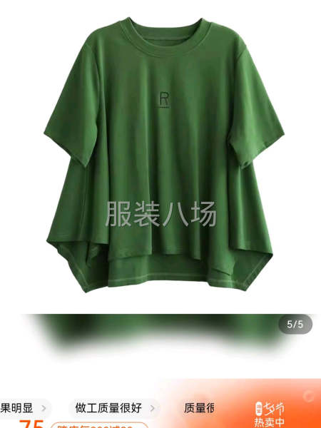 专业承接各网店，抖音爆款订单，包工包料，出货快。赶货无忧-第1张图片