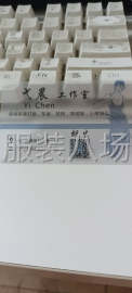 undefined - 纸样打版，车版，放码排架，小单加工 - 图1