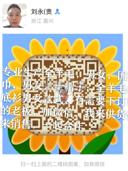 全羊毛围巾帽子打底衫-第3张图片