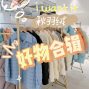 杭州 - 上城区 - 采荷 - 四季全品设计开发 羽绒服 女装 ...