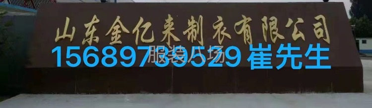 加工各類工作服、工裝、校服、牛仔、棉服、沖鋒衣、西裝等-第4張圖片