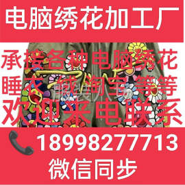undefined - 电脑绣花厂 - 图1