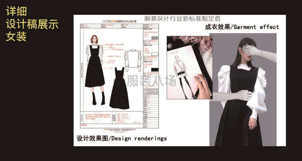 原创款式设计，免费对接风格款式-第8张图片