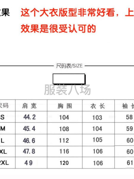 批發(fā)純羊毛成雙面呢大衣1千件，高檔做工，成本廠(chǎng)價(jià)特批不好隨！-第9張圖片