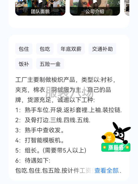 专业羽绒服，熟手车位-第4张图片