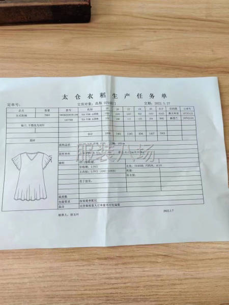 批发T恤7千件-第2张图片