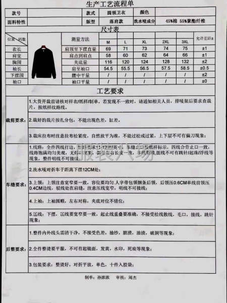 330克大毛圈精梳緊密落肩加厚衛衣-第1張圖片