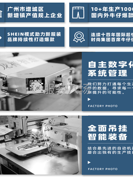 中品高品质量牛仔服装工厂，承接订单，诚聘有品质要求客户合作-第3张图片