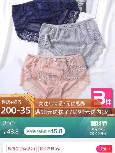 批发内裤5.5万件-第7张图片