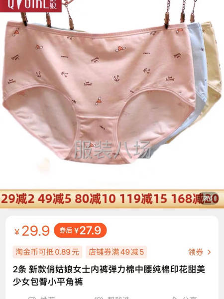 批发内裤5.5万件-第6张图片