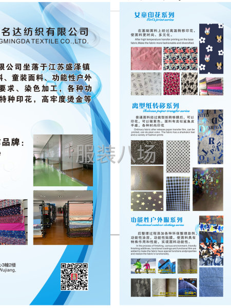 专注童装面料，户外功能性面料-第7张图片
