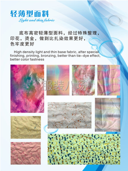 专注童装面料，户外功能性面料-第6张图片
