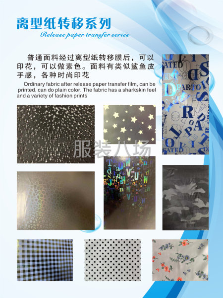 专注童装面料，户外功能性面料-第8张图片