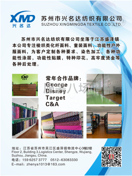 专注童装面料，户外功能性面料-第1张图片