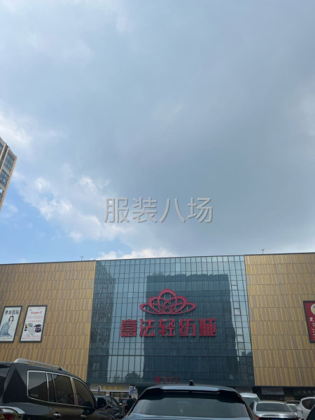 400套珩棉家居服套装外发-第1张图片