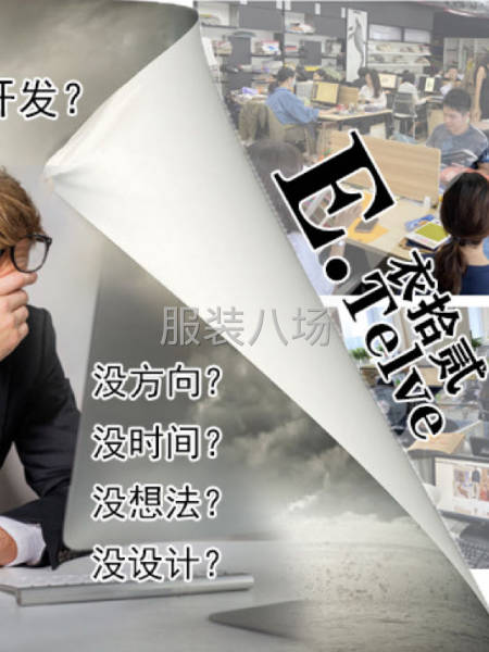 原创新款开发，全品类开发-第4张图片