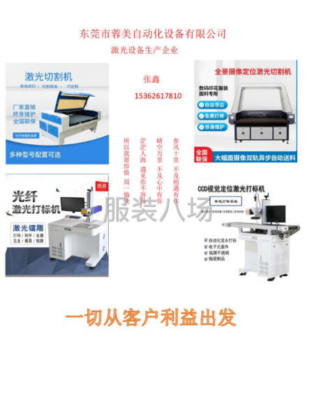 服装激光切割加工-第1张图片