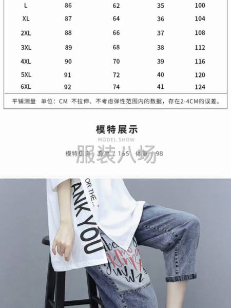 批发牛仔裤3872件-第6张图片