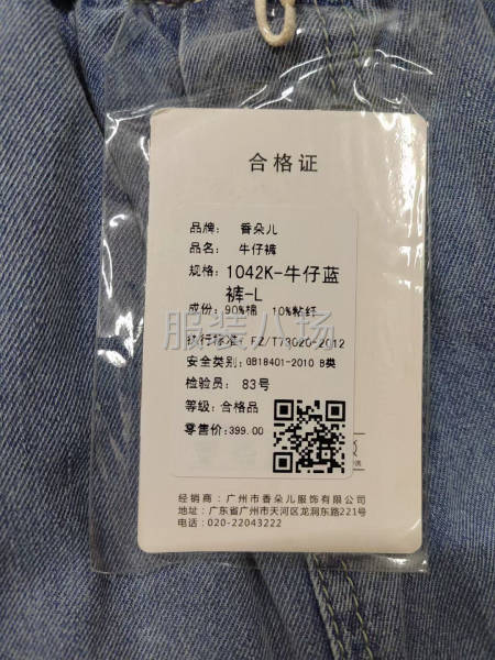 批发牛仔裤3872件-第4张图片
